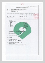 和歌山県産業廃棄物 収集運搬業許可証