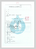 愛知県特別管理 産業廃棄物収集 運搬業許可証